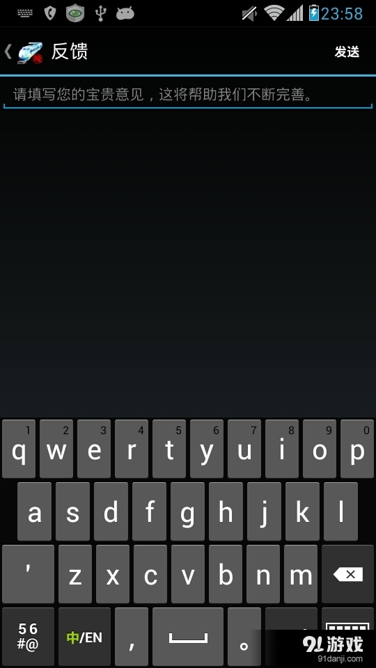 火车晚点信息查询v7.8截图4