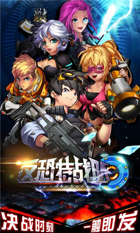 反恐特战队手游v1.7截图1