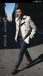 男士学v1.8截图1