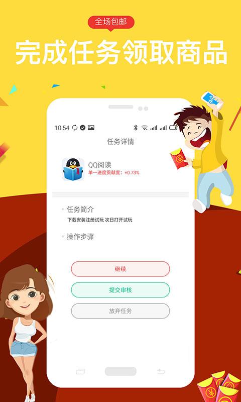 免费淘v1.5.6截图3