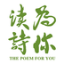 为你读诗appv3.10