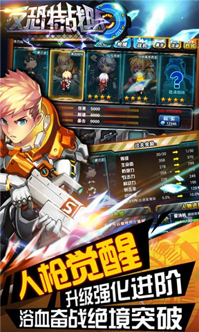 反恐特战队手游v1.7截图4