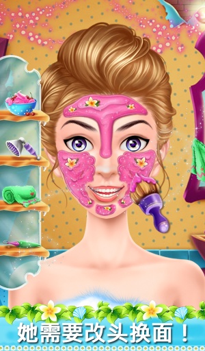 从丑陋俏佳人v1.3.4截图4