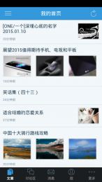 男士学v1.8截图3