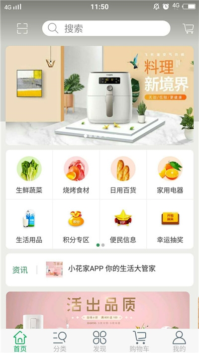 小花家v1.8截图3