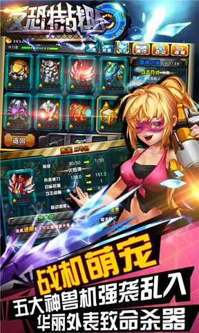 反恐特战队手游v1.7截图3