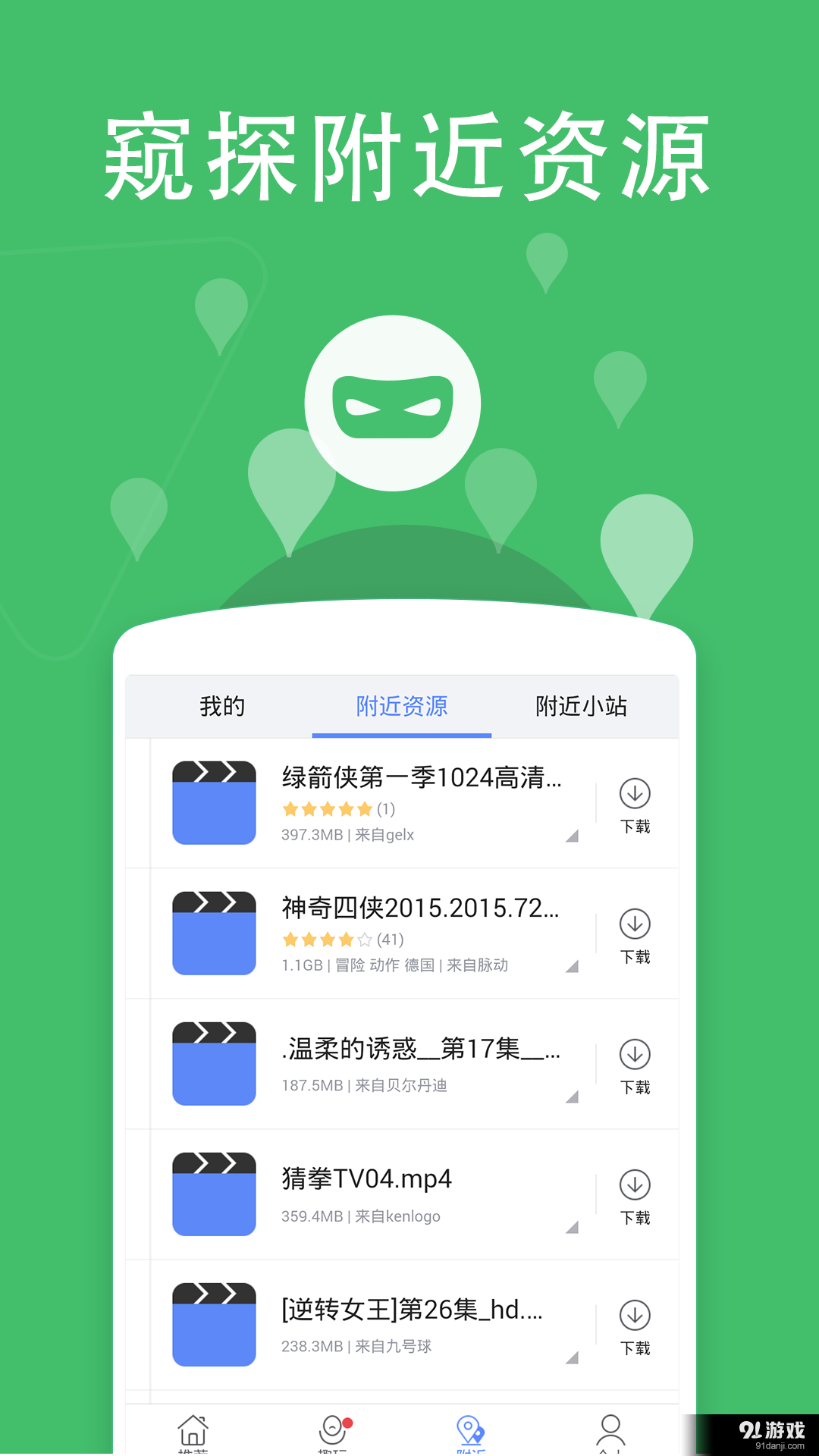 美图阁v3.9.9截图3