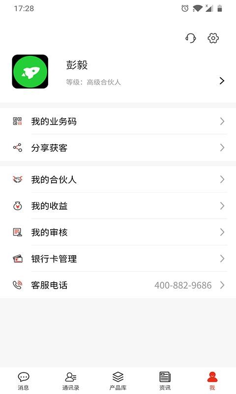 税融通v1.5.70截图3