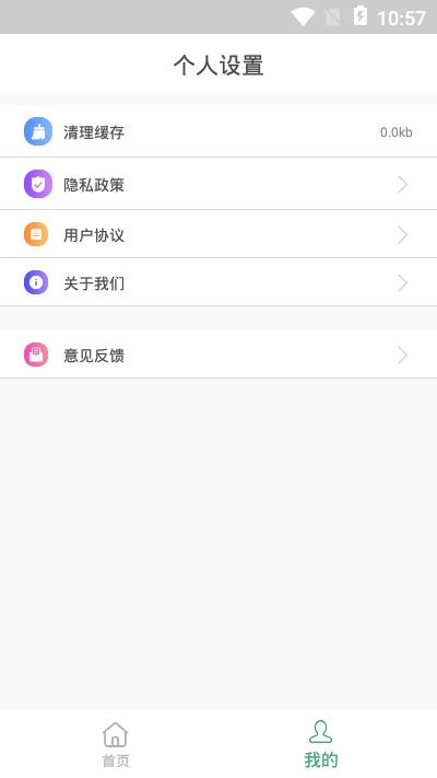 去水印一键宝v1.3.5截图1