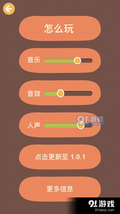 纸上思维v0.6.3截图3