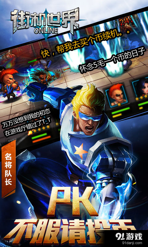 街机世界v1.6截图2