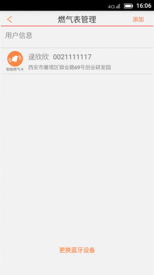 生活易v2.3.4截图2