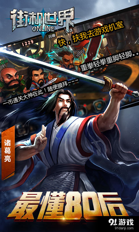 街机世界v1.6截图3