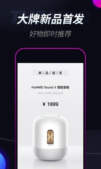 享花星Mallv2.3.5截图3