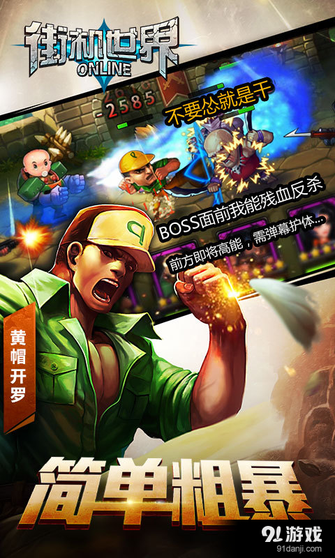 街机世界v1.6截图4