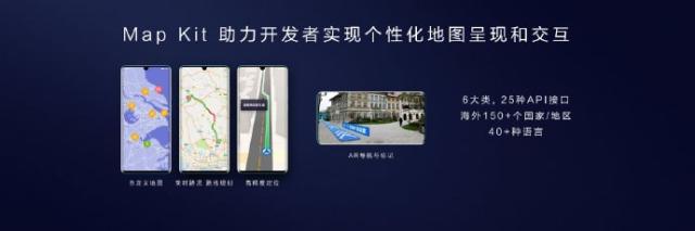 华为地图服务v1.8截图1