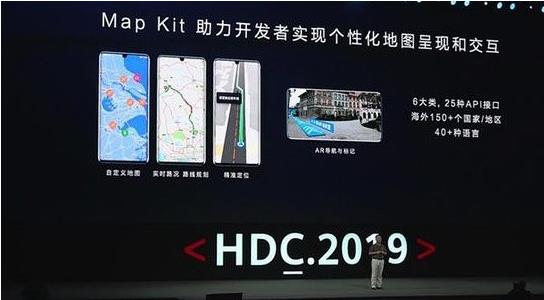 华为地图服务v1.8截图2