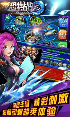 反恐特战队手游v1.7截图5