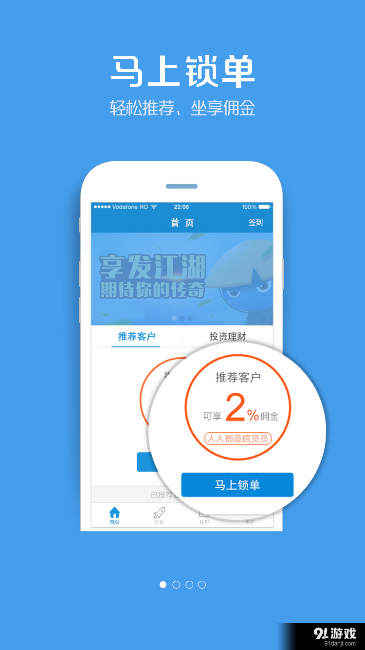享发金融v2.3.13截图1