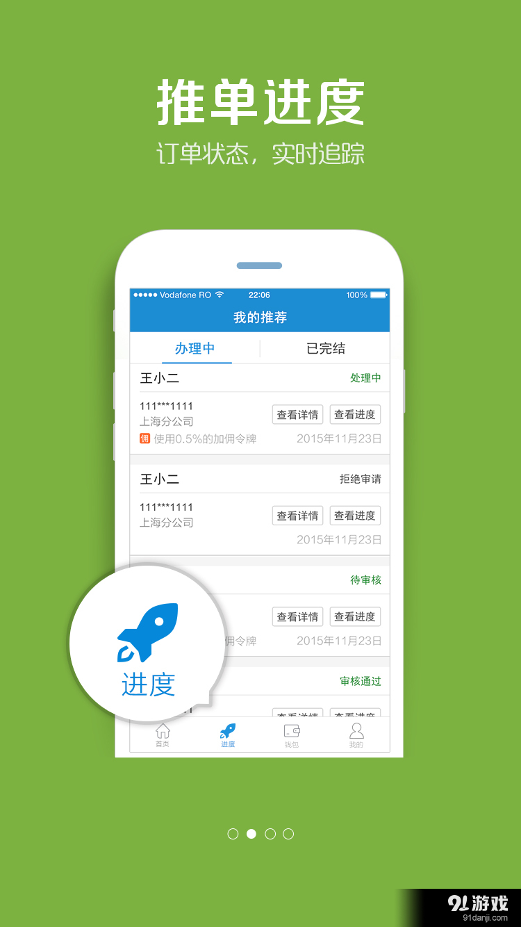 享发金融v2.3.13截图2