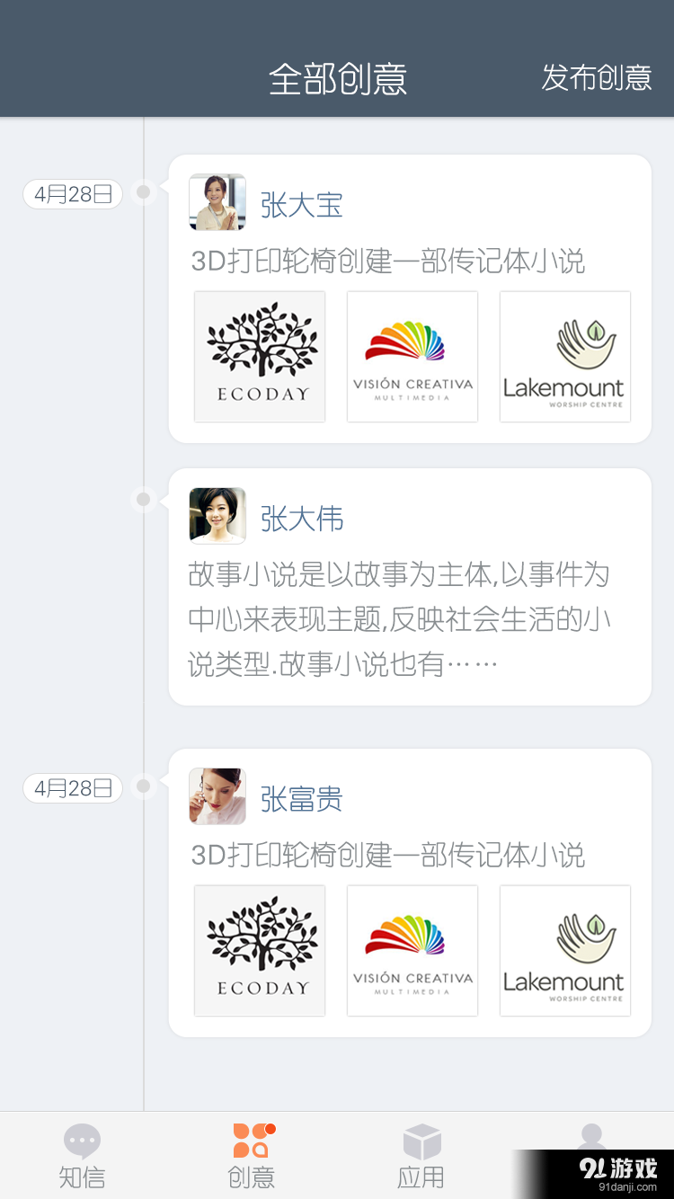 华第知产通v1.2.6截图4