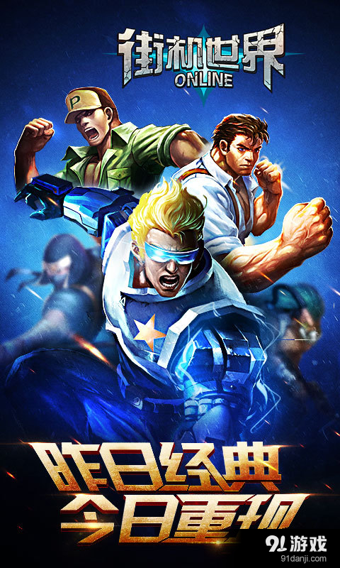 街机世界v1.6截图5