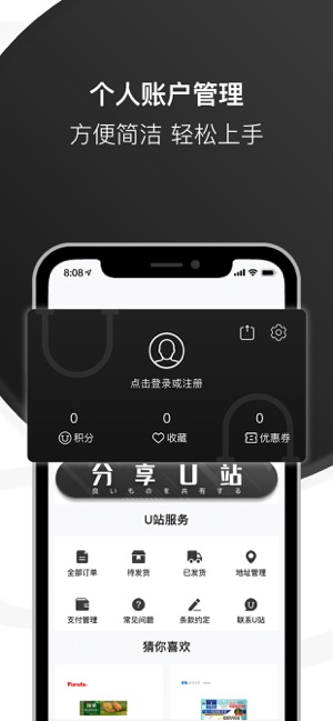 优U站v2.9截图1