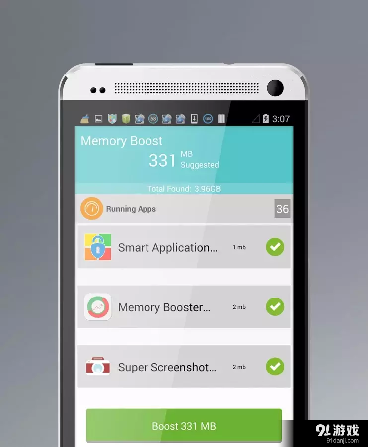 内存优化大师清理v1.8截图4