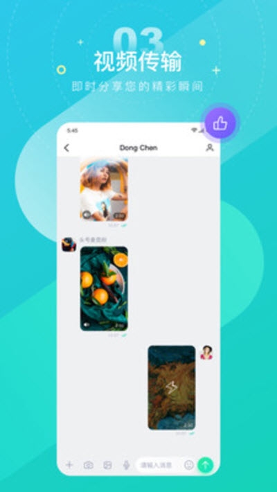 Fincy即时通讯v2.5.6截图2