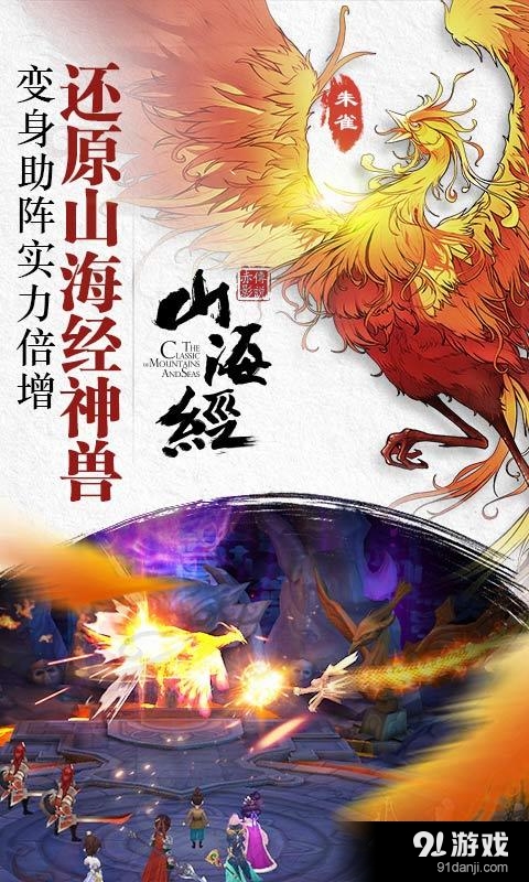 山海经之赤影传说v1.3.4截图2