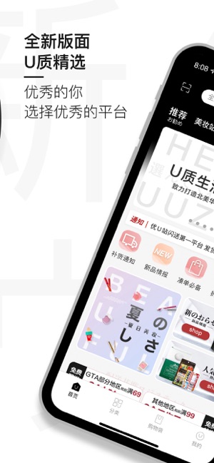 优U站v2.9截图3