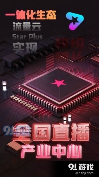 星星加v0.1.16截图1