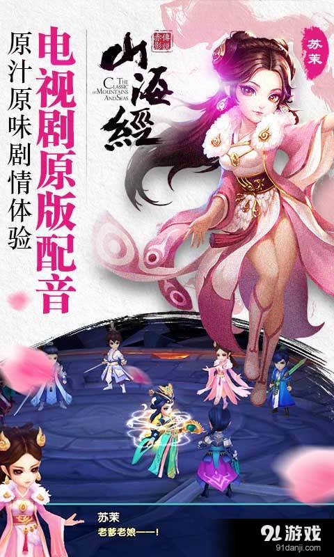 山海经之赤影传说v1.3.4截图4