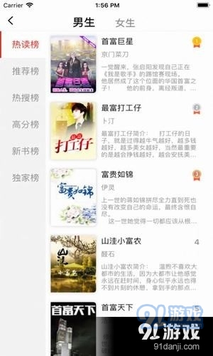 月月读书v1.14截图2