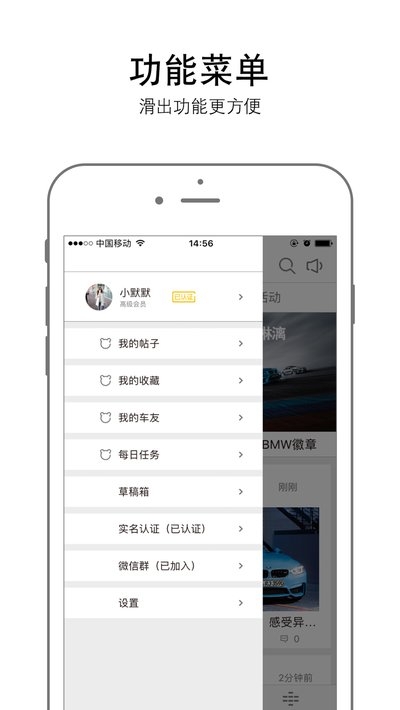 宝马车主俱乐部v3.6.8截图4