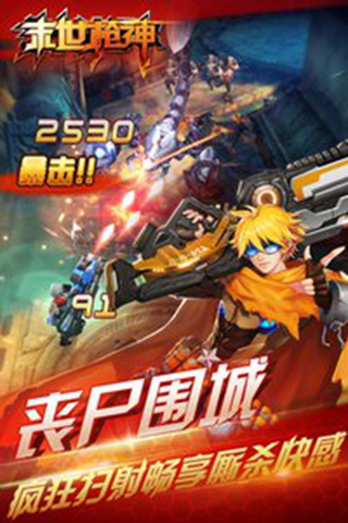 末日枪神v0.3.11截图3