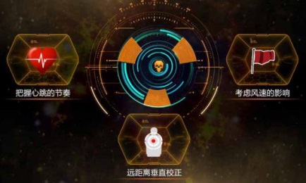 火线突击v1.614截图2