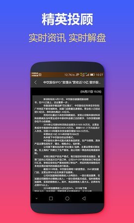 黑鲸股讯v2.9截图1