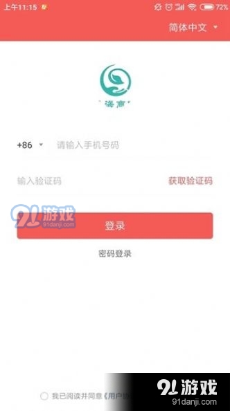 桑海商田无广告版v2.0.0.3截图3