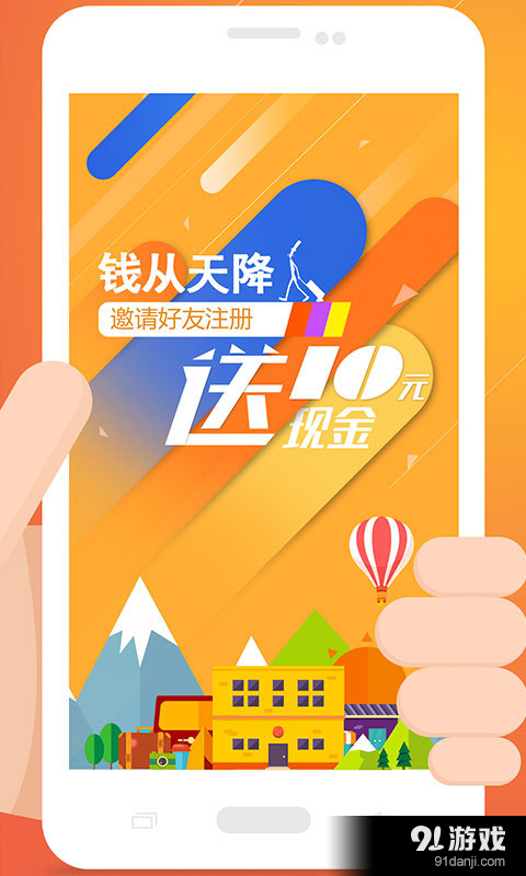 游心旅行管家v4.7.13截图1