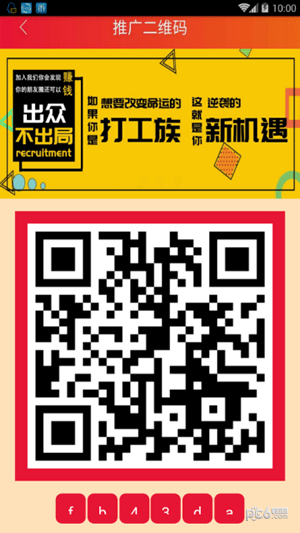 聚乐传媒v1.14截图2