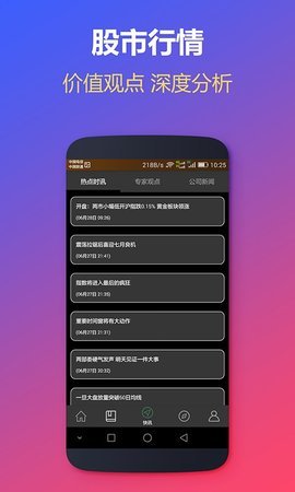 黑鲸股讯v2.9截图2