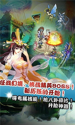 仙魔剑之霸天神器修改版v4.8.3截图3