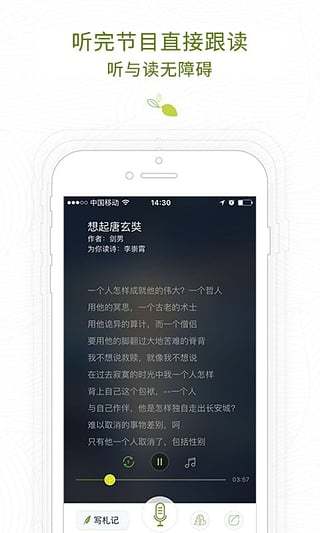 为你读诗appv3.10截图2