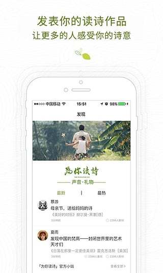 为你读诗appv3.10截图1