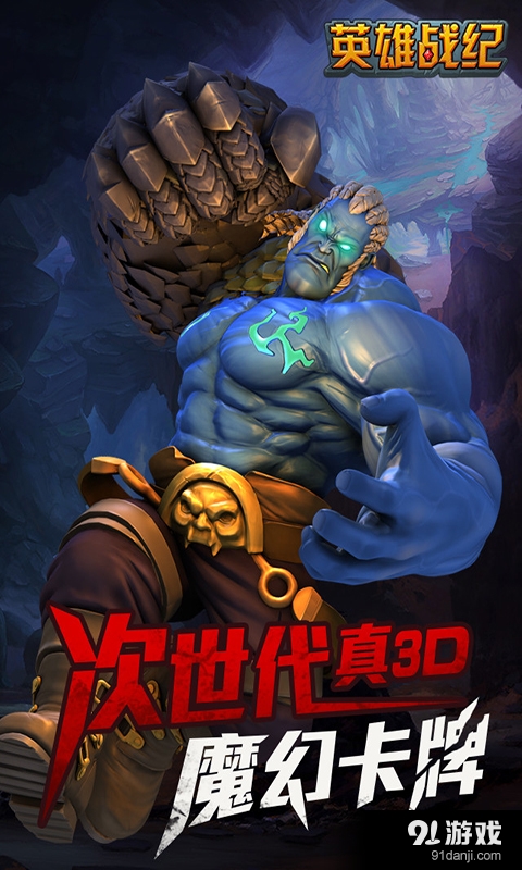 英雄战纪v1.9截图1