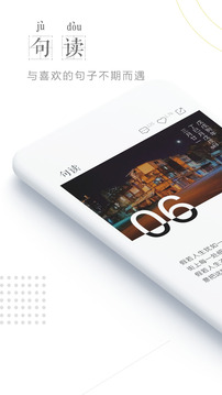句读v3.12.11截图2