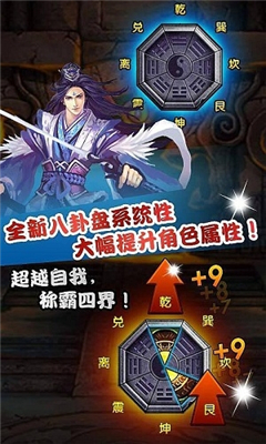 仙魔剑之霸天神器修改版v4.8.3截图2