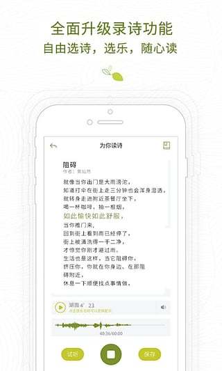 为你读诗appv3.10截图3