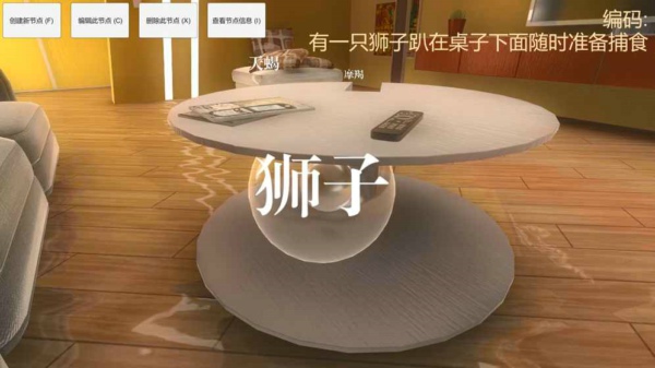 宫殿笔记v1.12截图3